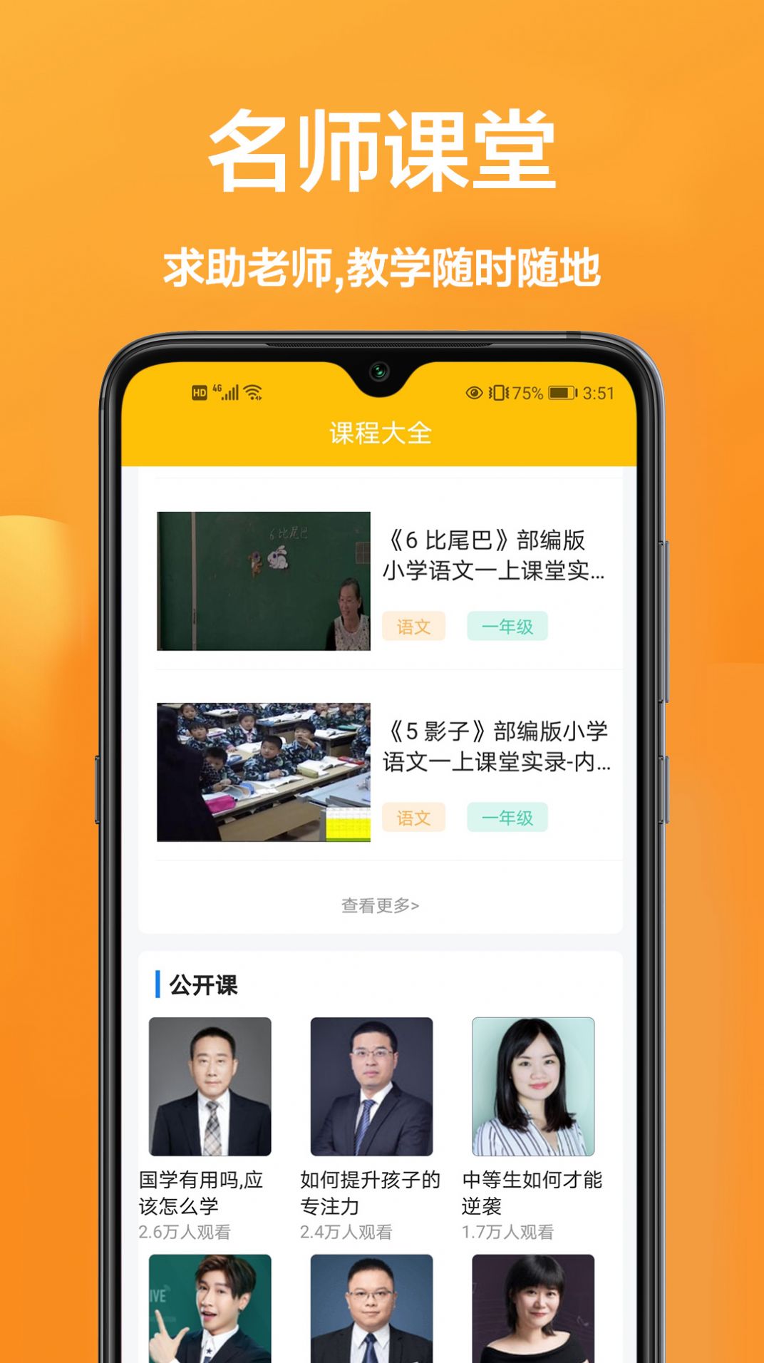 答题帮app图2