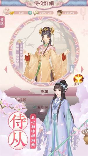 锦绣凤凰史手游官方安卓版图片1