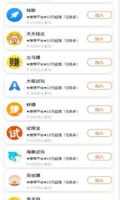 金牌试用网app图2