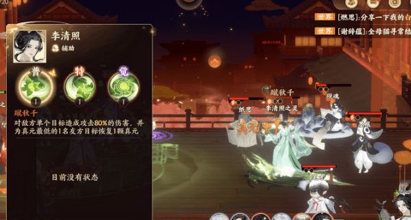 忘川风华录李清照天命什么好？李清照天命选择攻略[多图]