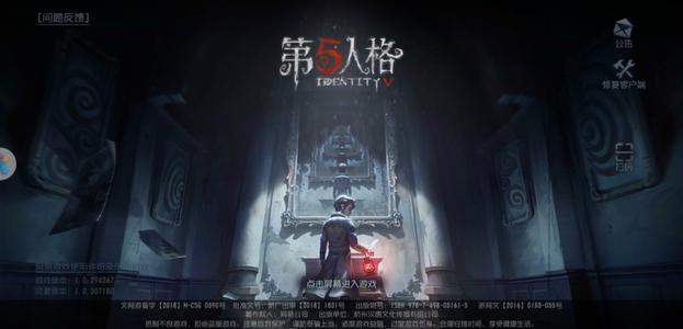 第五人格三周年活动攻略，三周年庆典活动玩法及奖励内容图文汇总[多图]图片1