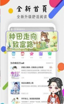 长佩小说app图2