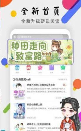 舞文小说网app图2