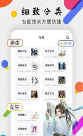 长佩小说app图1