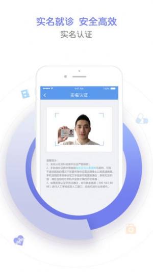 天津儿童医院网上挂号app图3