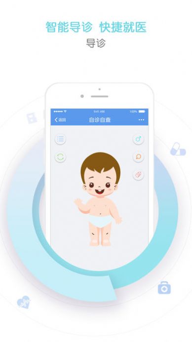 天津儿童医院网上预约挂号平台app最新版下载（天津儿医）图片1