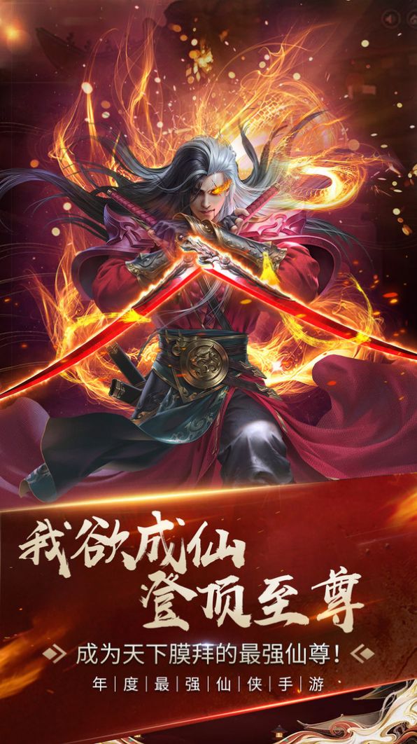 剑斗魔武官方手游安卓版图片2