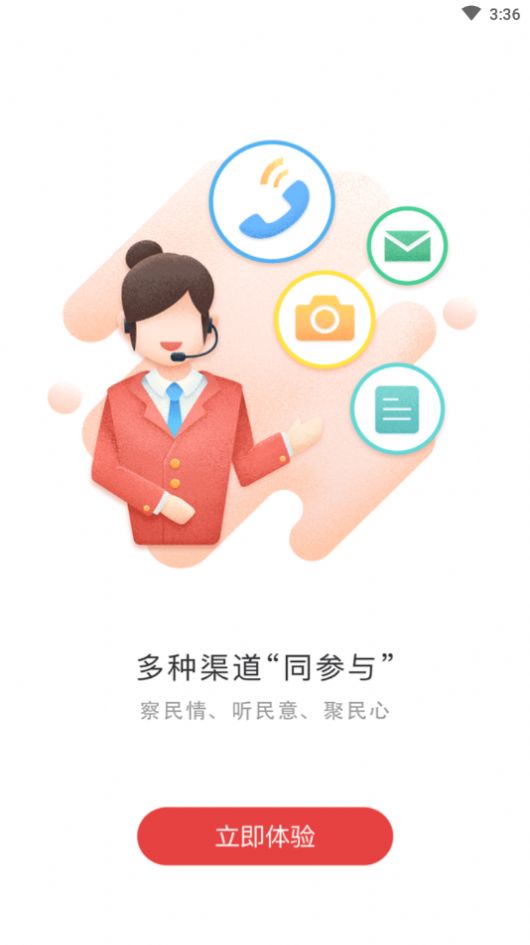 慧黄山app最新版下载图片1