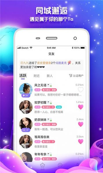 轻心语音app图3