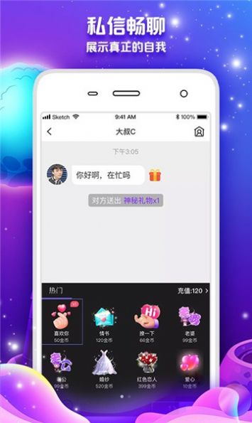 轻心语音app社交软件下载图片2