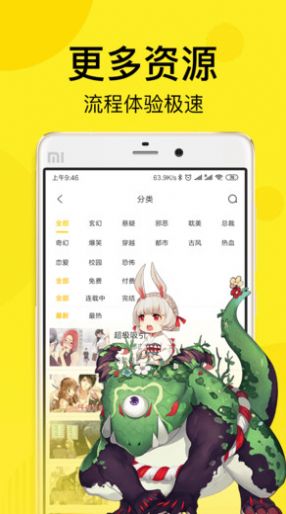 咕噜动漫app图2