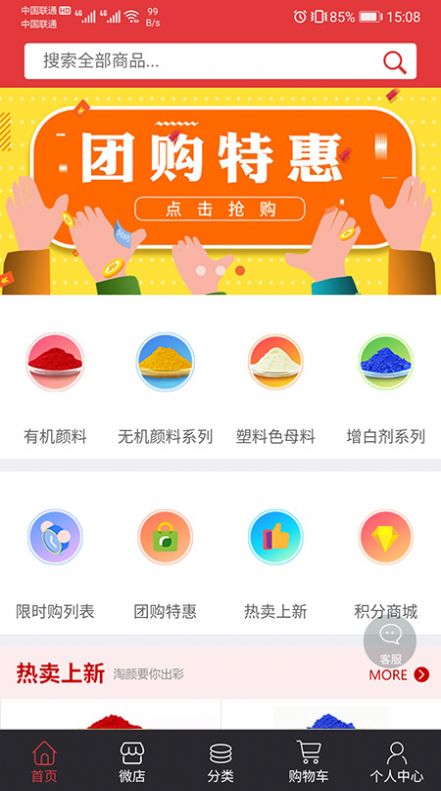 淘颜网app官方版下载图片1
