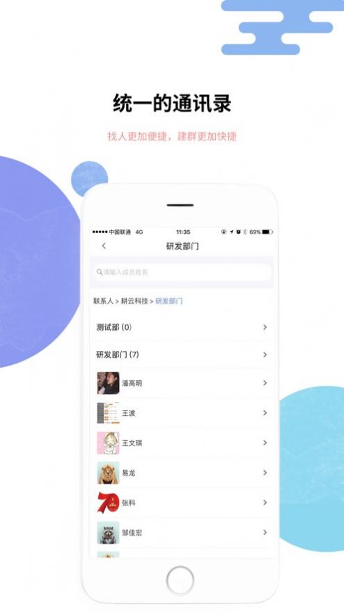 湘电数智app下载国家电网移动图2