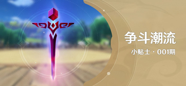 原神山之召唤任务怎么完成？山之召唤任务触发与完成攻略[多图]