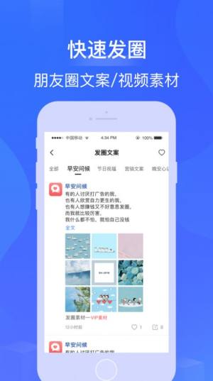 骑士微商1.0.apk图2