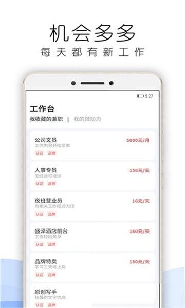 云挣宝下载安装图2