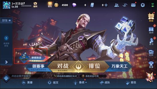 2021王者荣耀绝悟挑战怎么打？2021绝悟挑战图文通关攻略[多图]