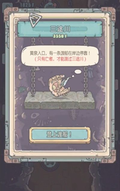 最强蜗牛三途川怎么开启？三途川事件解锁与完成攻略[多图]图片2
