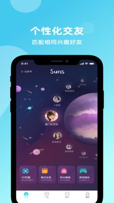 Suns app图1