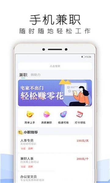 云挣宝下载安装图1