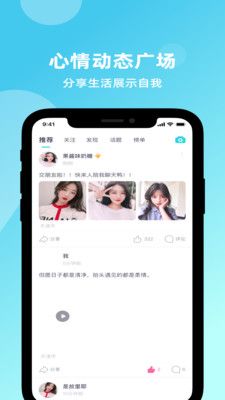 Suns社交软件app下载图片1