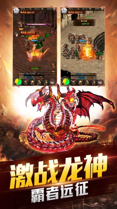 龙皇传说剑指沙城官方版图2
