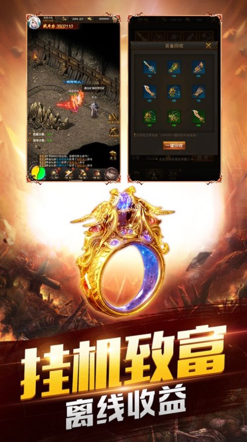 龙皇传说剑指沙城手游正式官方版图片1