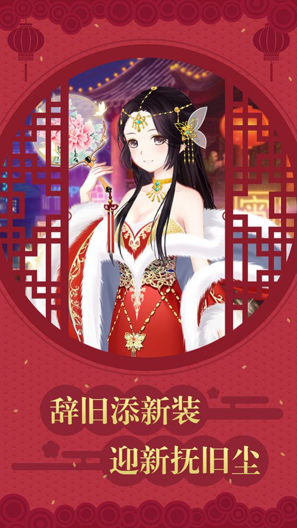凤凰心计宫门沉浮手游图2