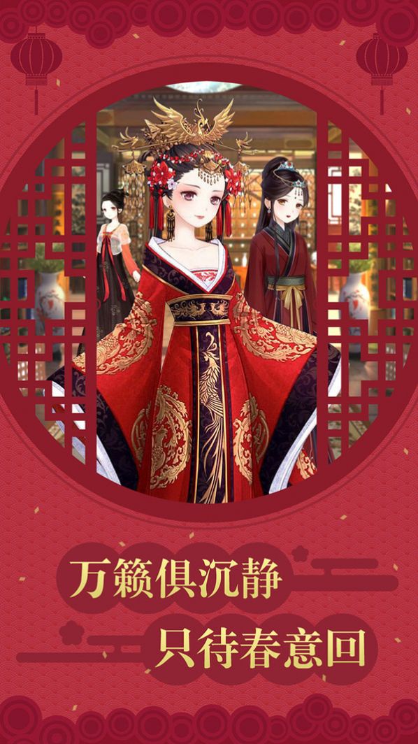 凤凰心计宫门沉浮手游图3