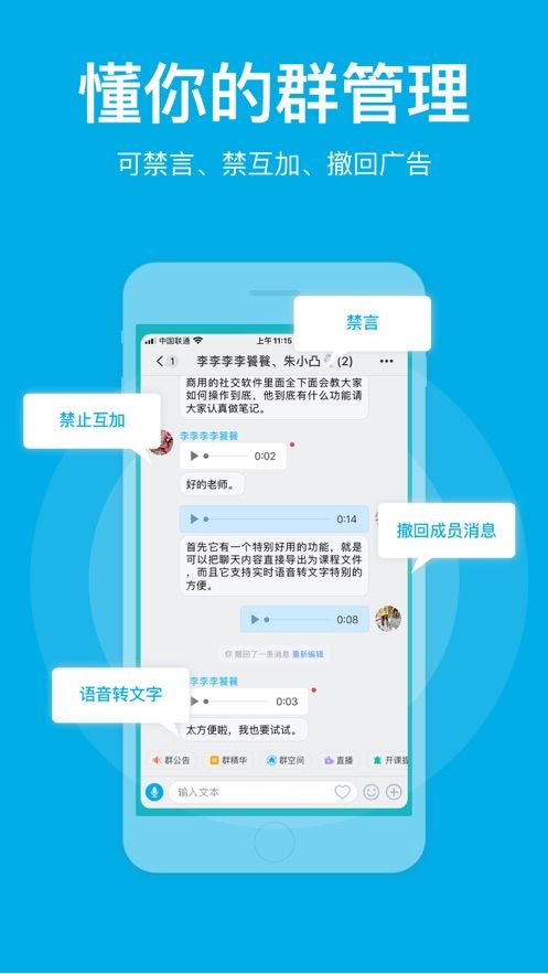 微脉圈Pro app图2