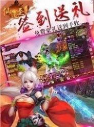 仙羽至尊官方版图2