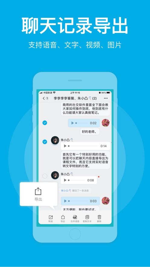 微脉圈Pro app图3