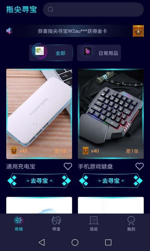 指尖寻宝红包版图2