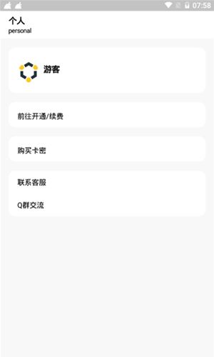 问答库软件官方版ios下载图片1