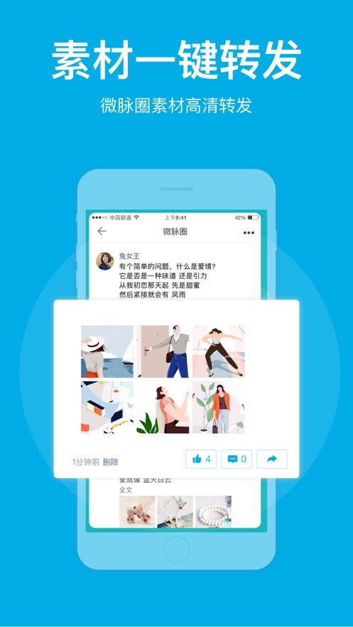 微脉圈Pro app安卓手机版图片1