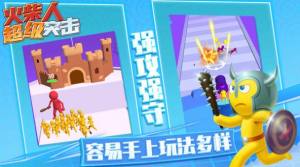 小小火柴人勇闯城堡官方游戏最新版图片1