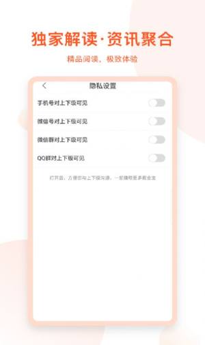 千阅宝app图2