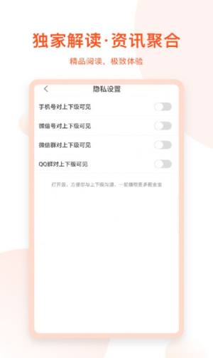 千阅宝app安卓版下载图片1
