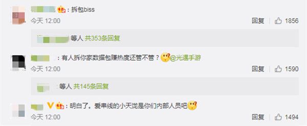 光遇拆包是什么情况？拆包含义与影响说明[多图]图片2
