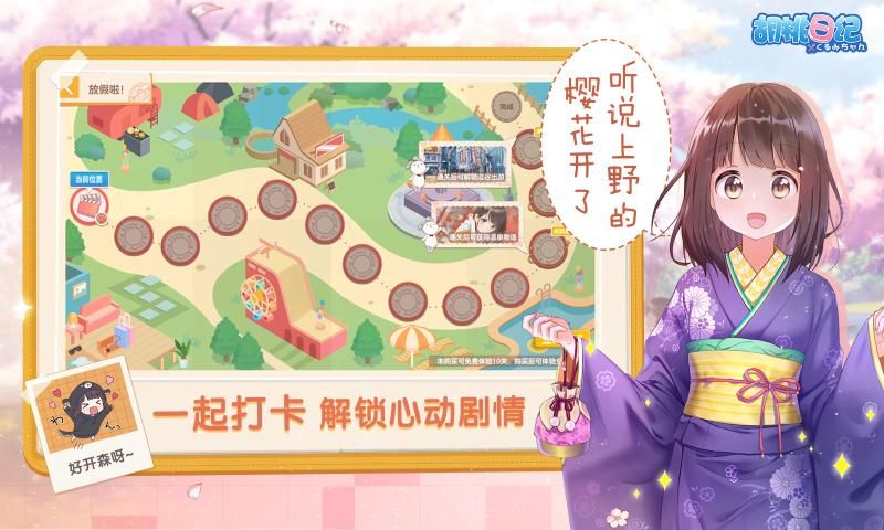 胡桃日记胡桃新篇小院物语下载最新版图片1