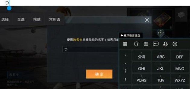 和平精英名字特殊符号怎么添加？2021可复制特殊符号分享大全[多图]图片1