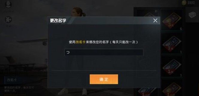 和平精英名字特殊符号怎么添加？2021可复制特殊符号分享大全[多图]图片2