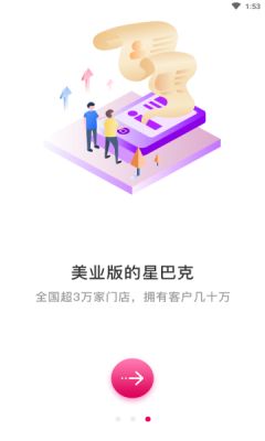 你火啦app图2