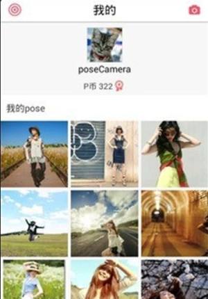 pose相机图3