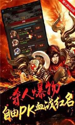 皇图狂暴合击手游图1