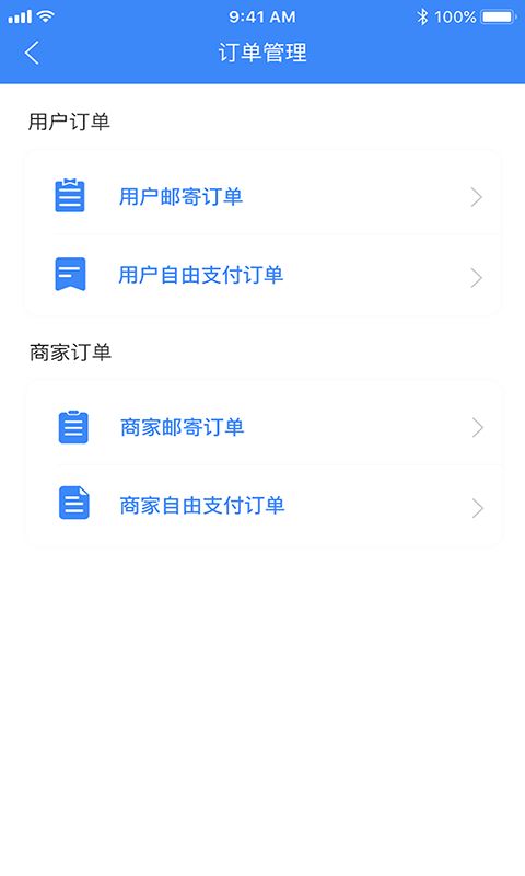 换易购app图2