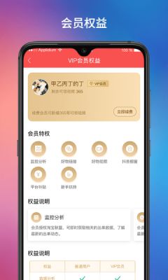 速推联盟app图2