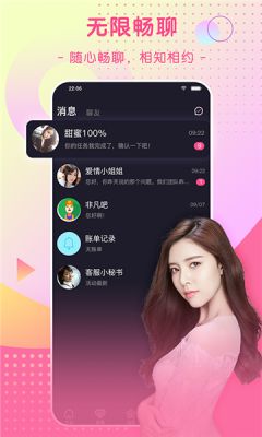 珍恋app图3