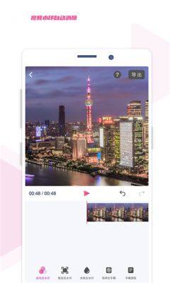 艾威去水印app手机版下载图片1