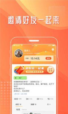 互哩交友app手机版下载图片1